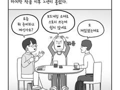 3. 일기를 그리자