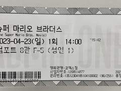 슈퍼 마리오 브라더스 뮤비 감상문