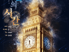 [마기카로기아][PC] 이별의 시간