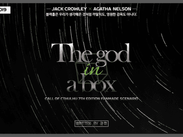 상자 안의 신 BGM 목록