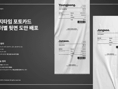 가비지타임 포토카드 도안 (뒷면) 무료 배포