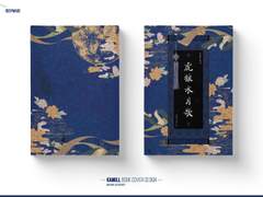 虎狼水月歌(호랑수월가)