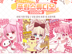 🐥푸링스튜디오 TYPE