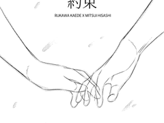 태웅대만) 만화 '약속'