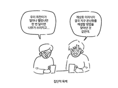 <준버지와 개상호>