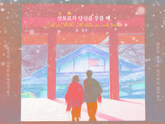 삿포로가 당신을 부를 때