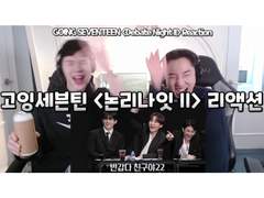 고잉 세븐틴 <논리나잇 ll> 리액션 | GOING SEVENTEEN <Debate Night ll> Reaction