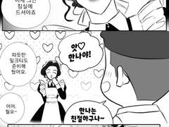 도련님 메이드 태섭한나