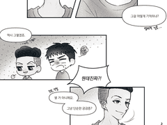 [대만태섭] 첫 눈