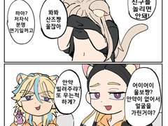 고양이 산즈쨩 9~14
