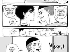 동거하는 우성태웅