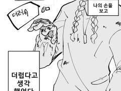 논컾 도리벤 만화모음