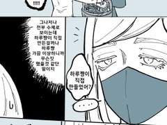 화이트데이 산즈 드림