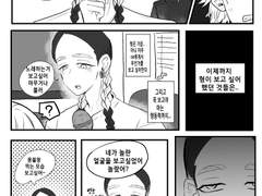 형의 이상한 취향