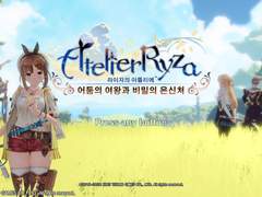 라이자의 아틀리에~어둠의 여왕과 비밀의 은신처~감상