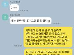 이나리자키 카톡 드림11🏐