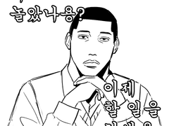 산왕 위주 논cp/cp 연성 모음