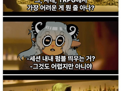 이건 다이스갓도 해결 못 해