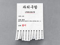 [과외하자] ep.01 과외구함, 금액: 많이!