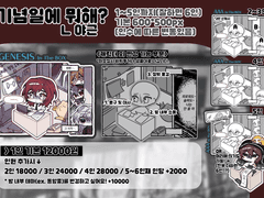 기념일에 뭐해? ㄴ야근