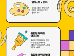 2023 세레버스 만화 & 일러스트 모음