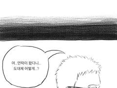 후루야 위험한 드림 5-8편