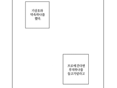 [종상] 무서운게 딱 싫어!