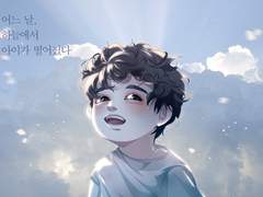 어느 날, 하늘에서 아이가 떨어졌다Ⅰ