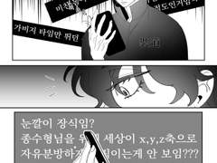 [언쫑] 서로 모름