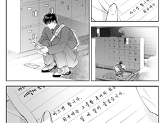 [센루/대협태웅] 레몬