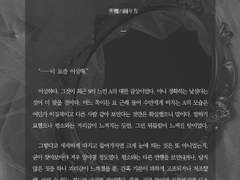 S님 글 커미션 샘플