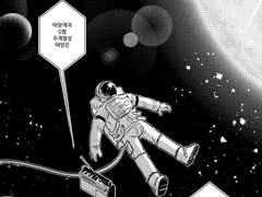 [갑탐] 종수의 Cosmic Horror