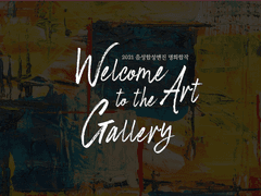 합작) 2021 음성합성엔진 명화합작 (종료)