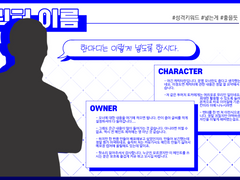 자캐 커뮤 메인트