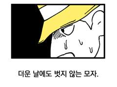 <깜빡깜빡>-39화 포도장수빈센트 1