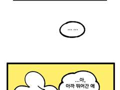 <깜빡깜빡>-46화 ㄱ,