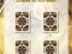 내 최애캐의 죽는 모습은 어떨까?