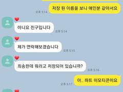 루하나 태웅백호 카피페4