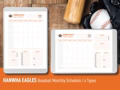 프로야구 월간일정/결산(한화 이글스)