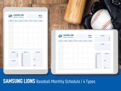 프로야구 월간일정/결산(삼성 라이온즈)