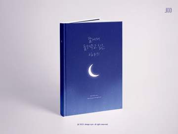 29. 문정원 메세지북