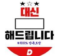 대신 살아드립니다