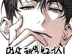 먹살 채색 브러시