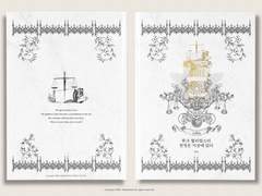 루크 윌리엄스의 천칭은 지상에 있다(버디미션 BOND/루크아론) 샘플