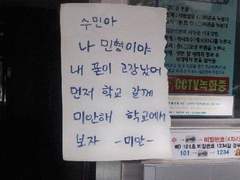 [민민] 학교에서 보자 -미안-