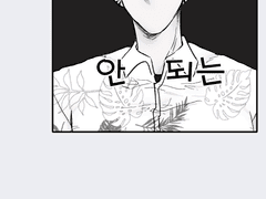 이런 감정을 멋대로 가져서 미안해..