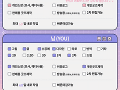 연성교환/맞커미션