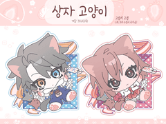 상자 고양이 커미션