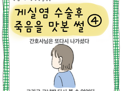 슬기로운 병원생활(최종화)
