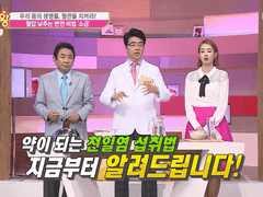 우리 부부는 앞으로 물 500cc와 천일염 2g 정도로 하여 소금물을 타서 매일 먹습니다.